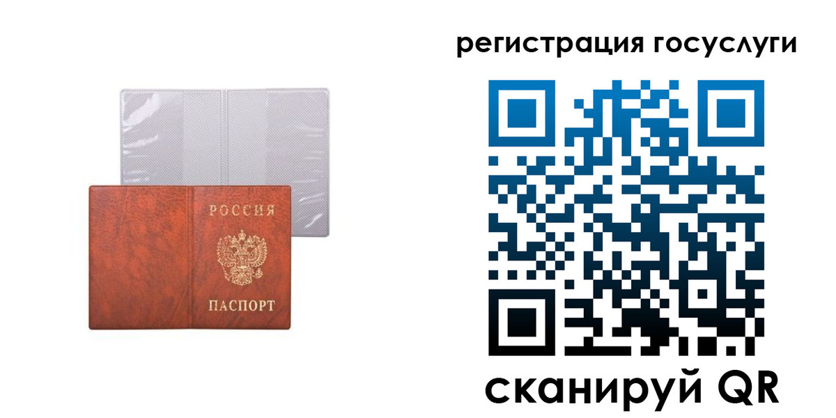 временная регистрация недорого в Элисте