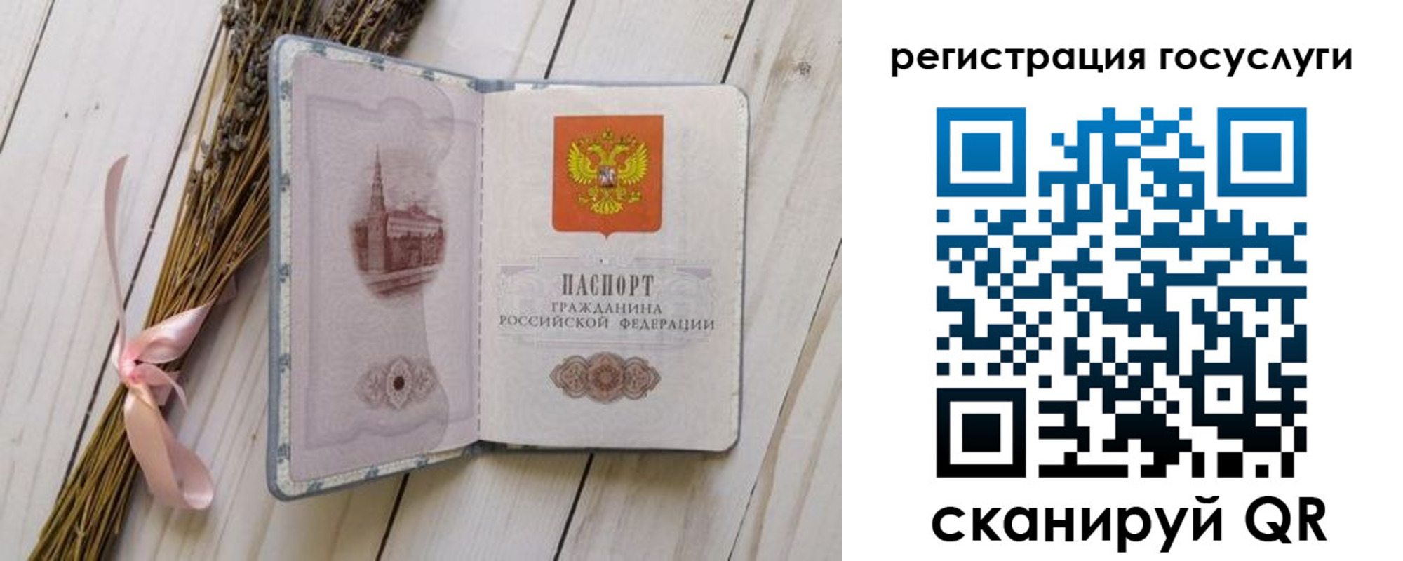 прописка для военкомата в Элисте