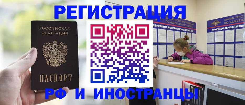 регистрация для дет. сада в Элисте