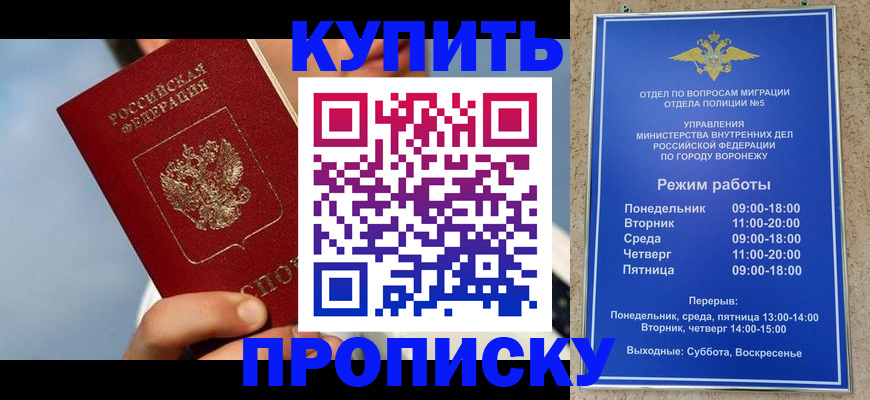 временная регистрация адрес в Элисте