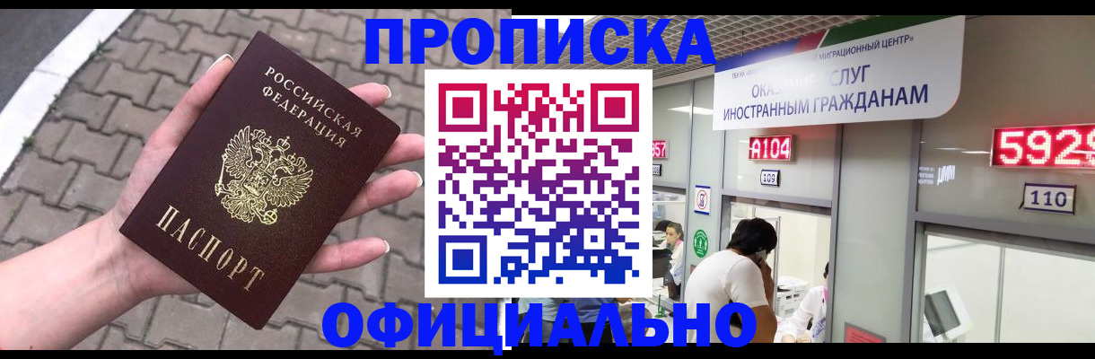 регистрация для школы в Элисте
